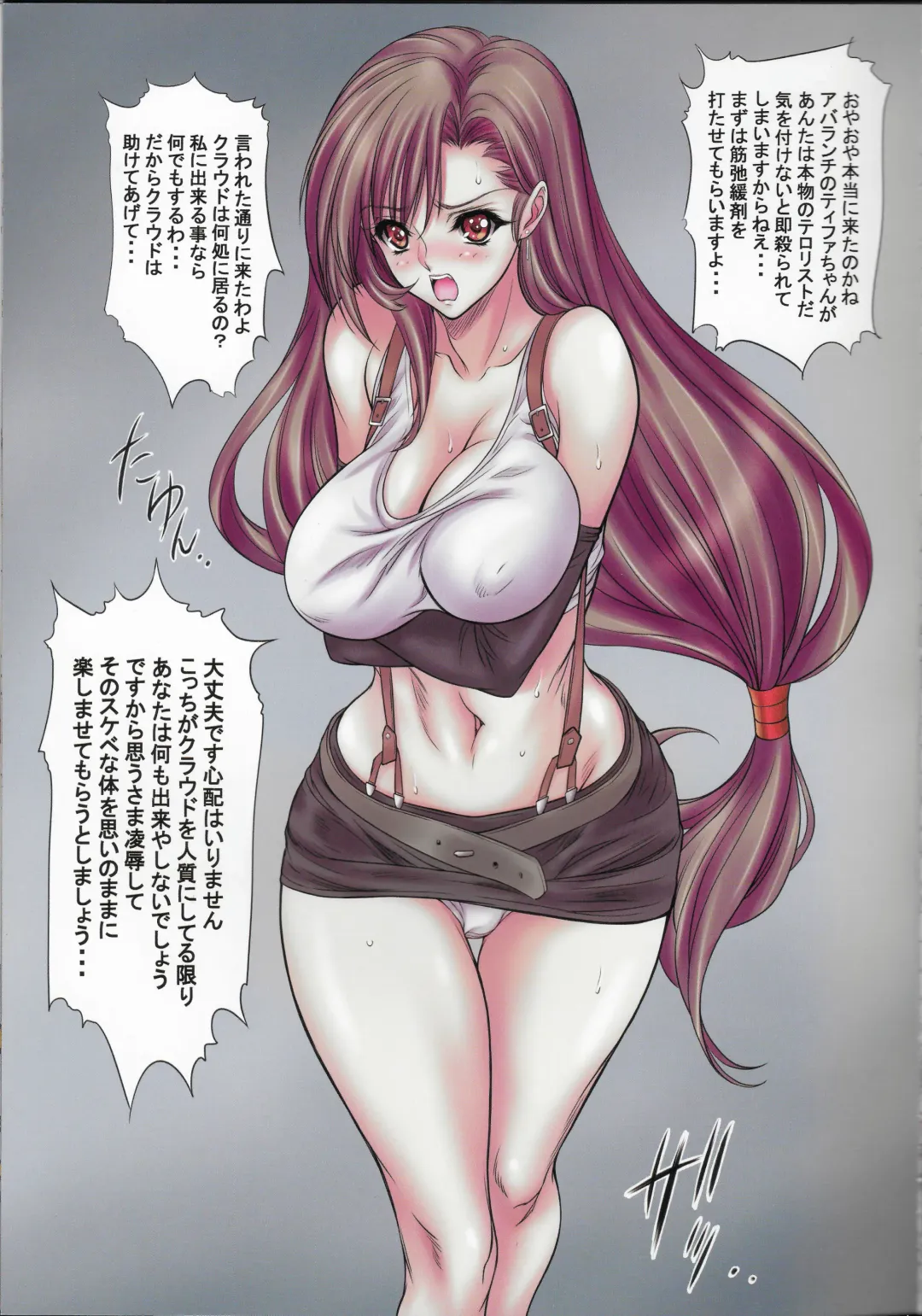 [Nas-o] EGG PLANT TIFA Fhentai - Page 4