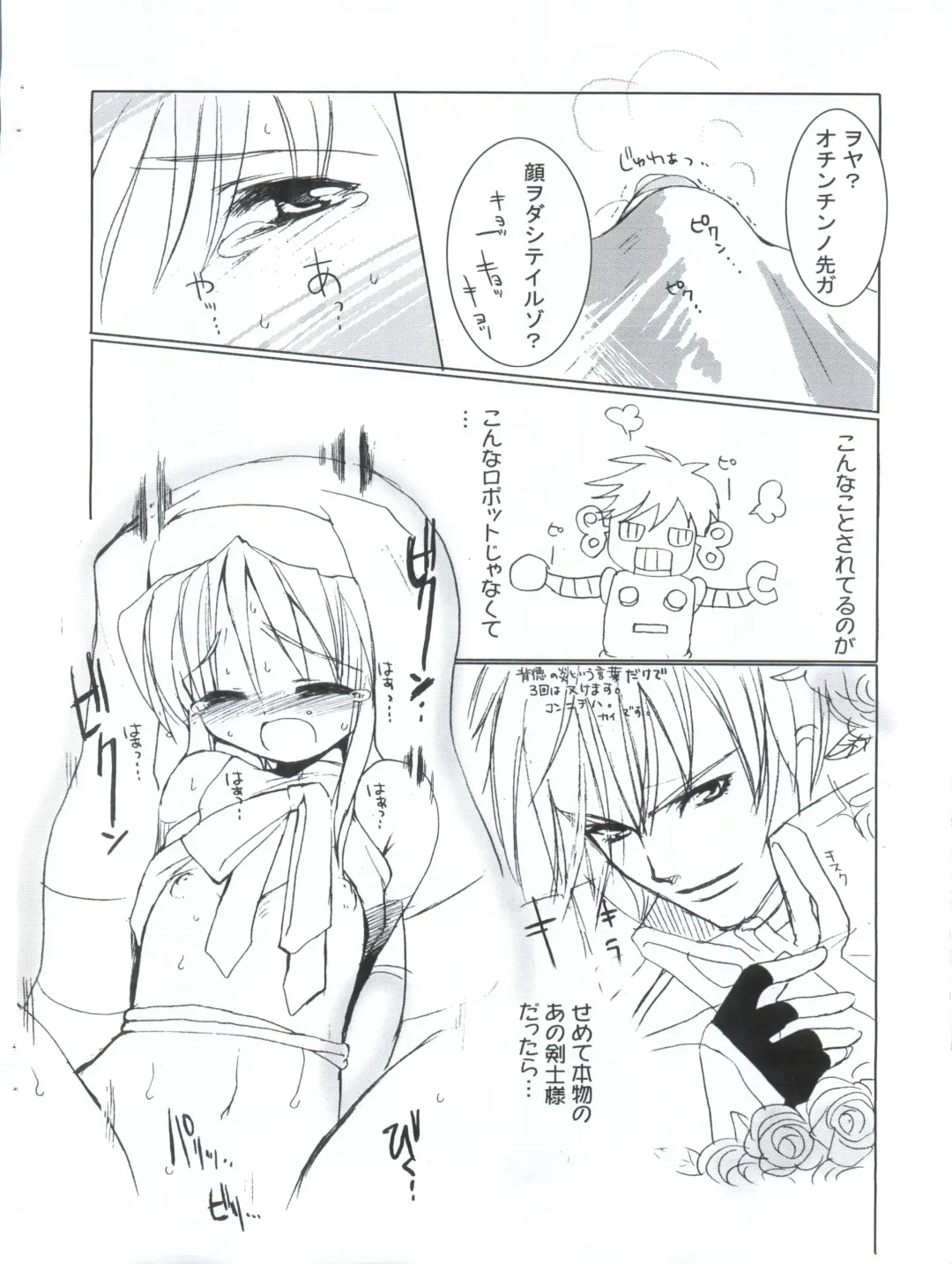 [Sasakura Ayato] ENEMY of the ENEMY Fhentai - Page 11