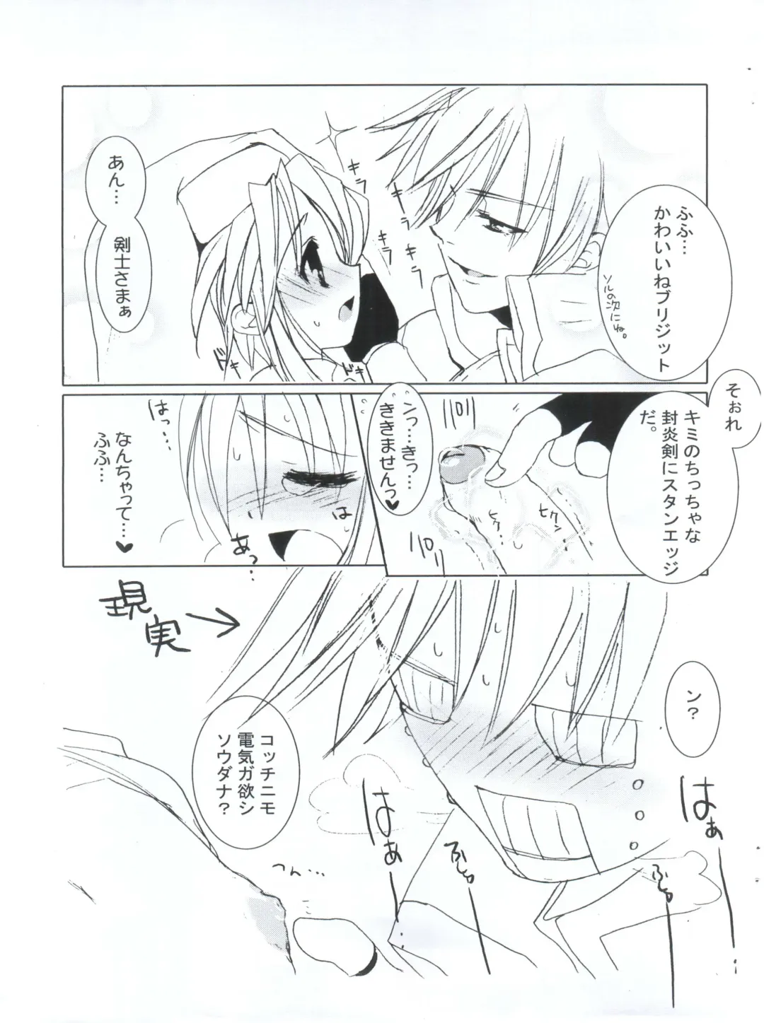 [Sasakura Ayato] ENEMY of the ENEMY Fhentai - Page 12