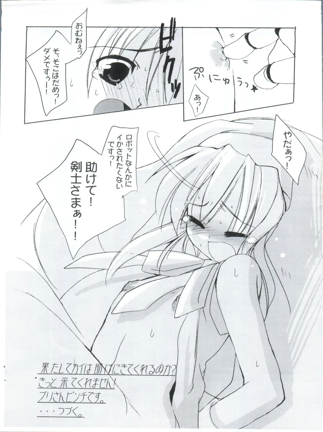 [Sasakura Ayato] ENEMY of the ENEMY Fhentai - Page 13