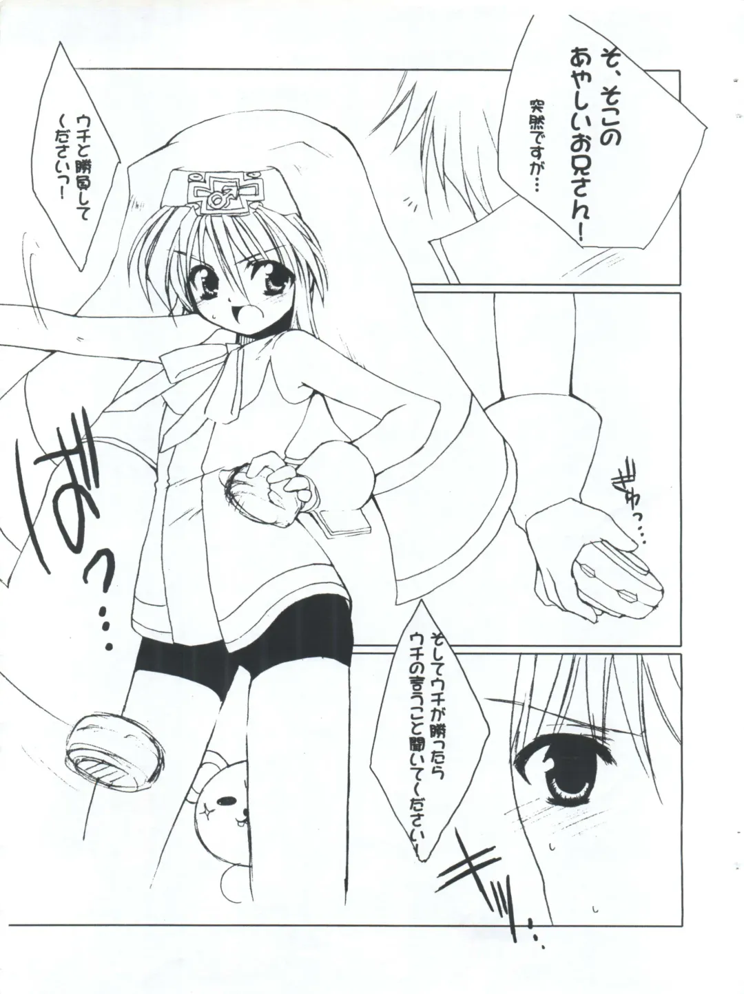 [Sasakura Ayato] ENEMY of the ENEMY Fhentai - Page 2