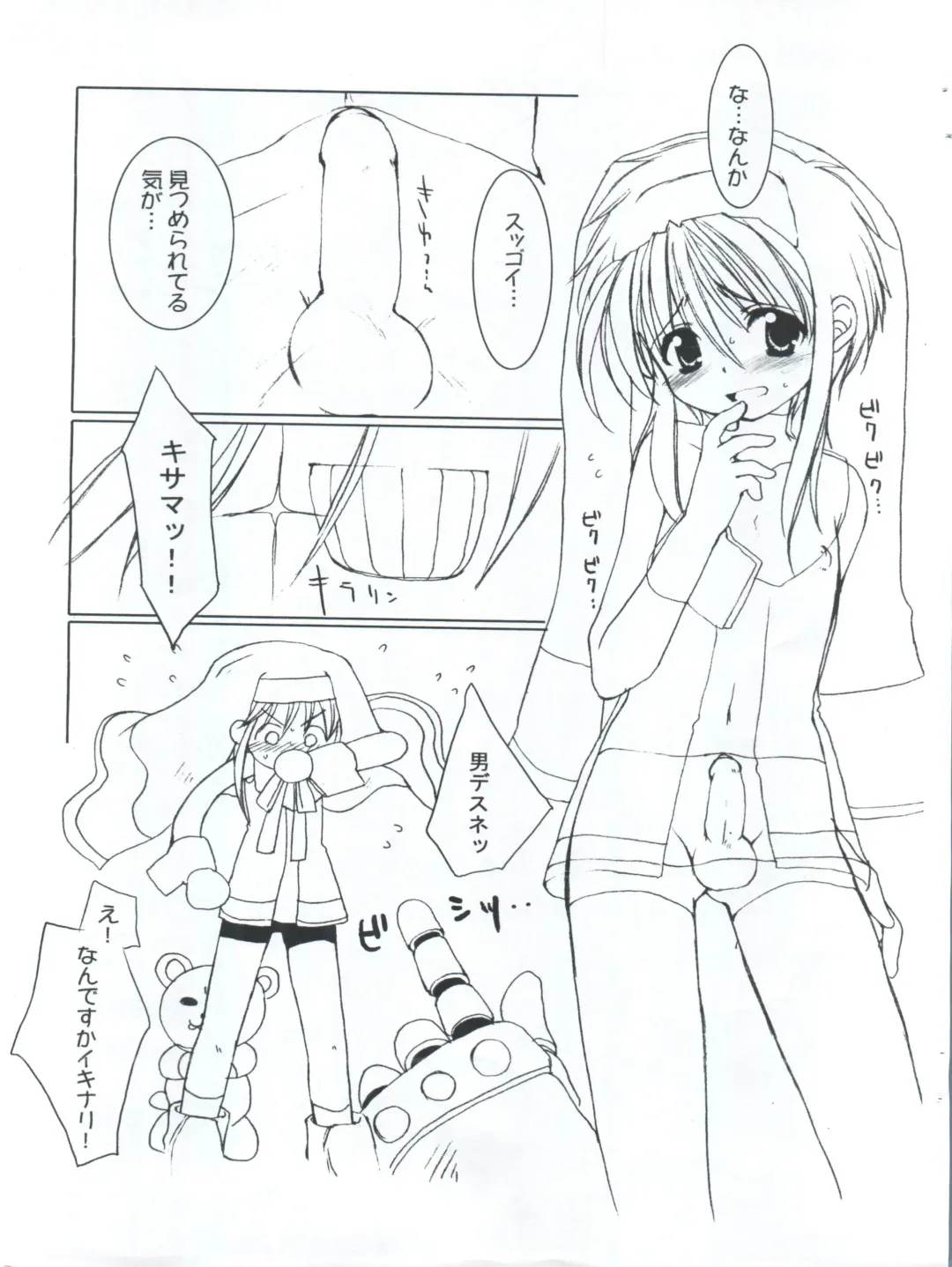 [Sasakura Ayato] ENEMY of the ENEMY Fhentai - Page 4