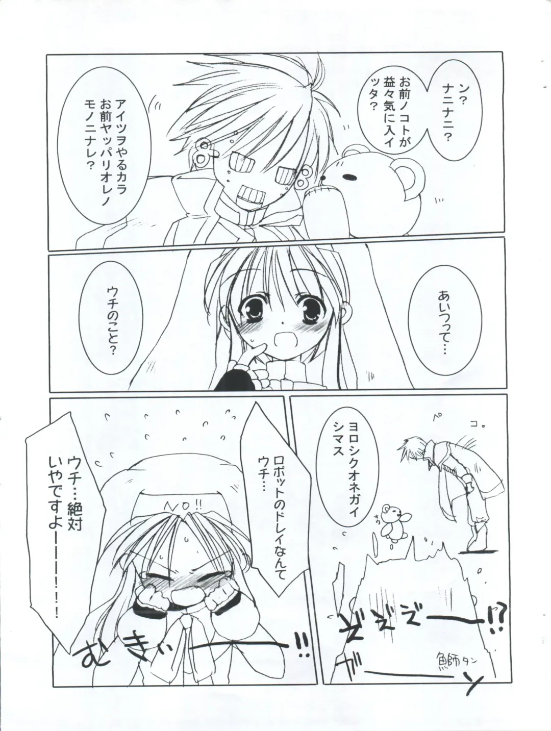 [Sasakura Ayato] ENEMY of the ENEMY Fhentai - Page 6