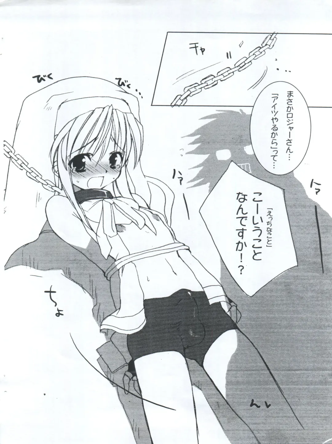 [Sasakura Ayato] ENEMY of the ENEMY Fhentai - Page 7