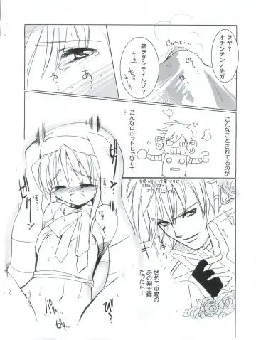 [Sasakura Ayato] ENEMY of the ENEMY Fhentai - Page 11