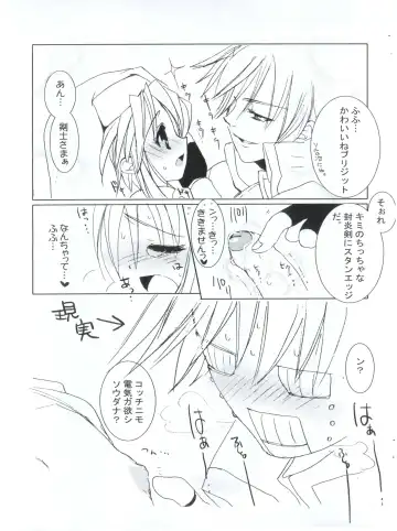 [Sasakura Ayato] ENEMY of the ENEMY Fhentai - Page 12