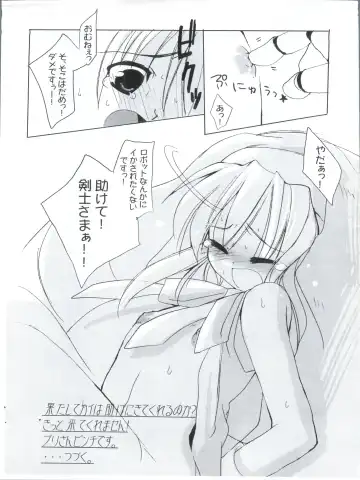 [Sasakura Ayato] ENEMY of the ENEMY Fhentai - Page 13