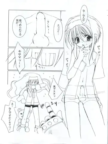 [Sasakura Ayato] ENEMY of the ENEMY Fhentai - Page 4