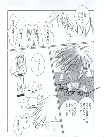 [Sasakura Ayato] ENEMY of the ENEMY Fhentai - Page 5