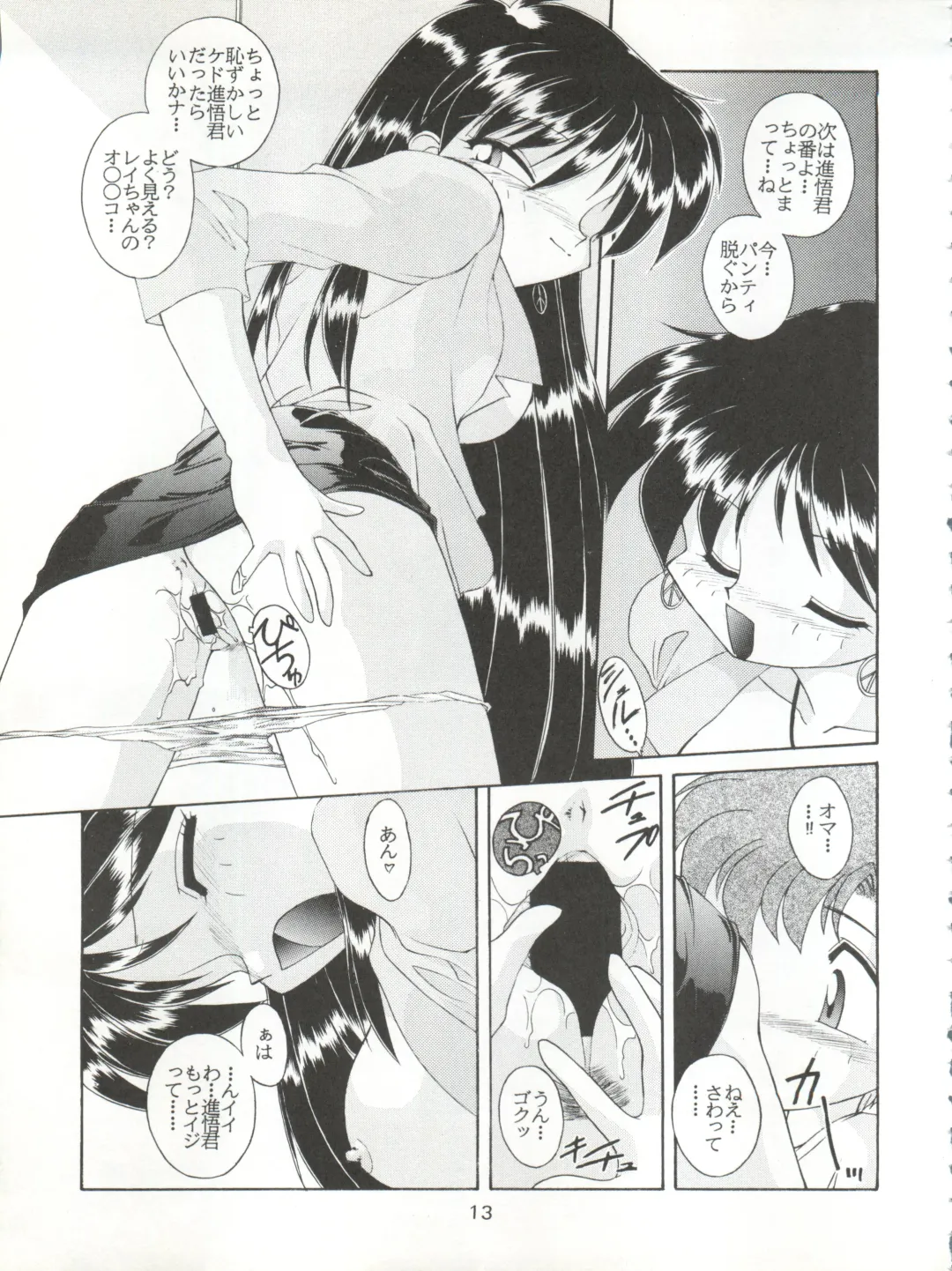[J.sairo - Umemachi Syouji] HABER 6 - FIRST STAR Fhentai - Page 13