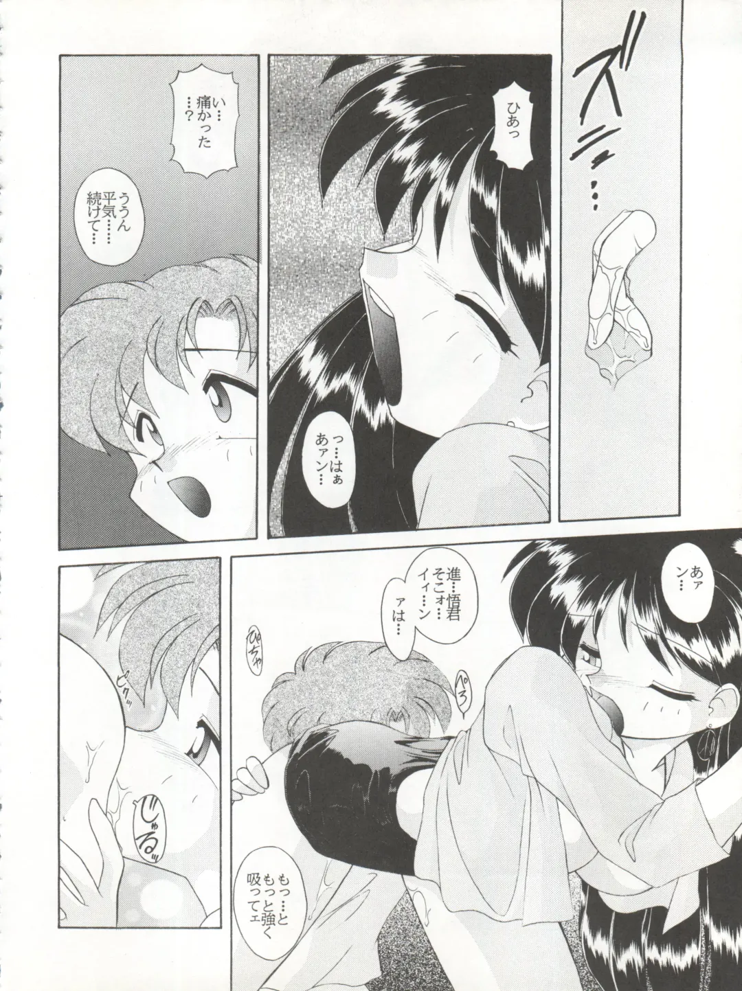 [J.sairo - Umemachi Syouji] HABER 6 - FIRST STAR Fhentai - Page 14