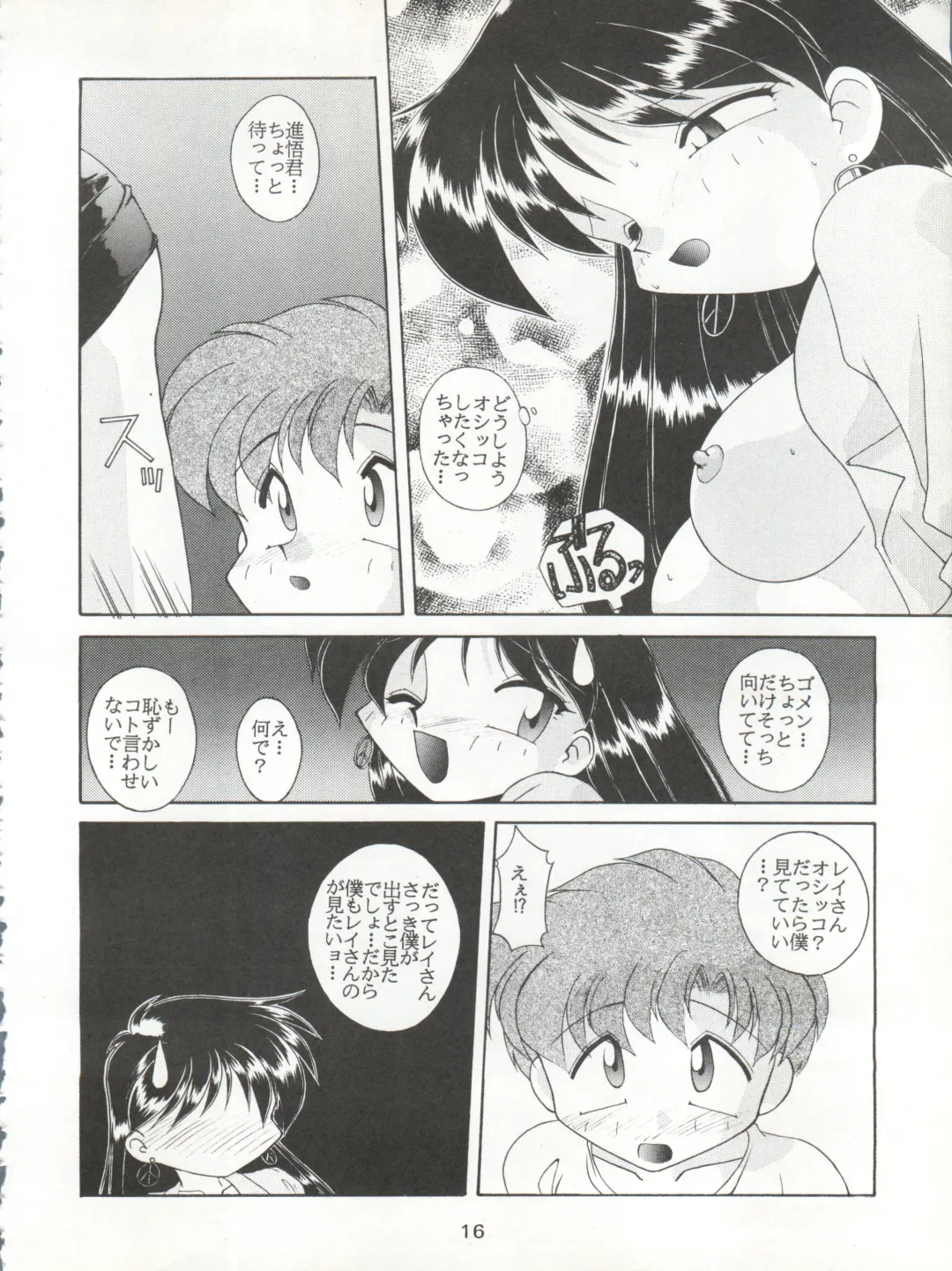 [J.sairo - Umemachi Syouji] HABER 6 - FIRST STAR Fhentai - Page 16