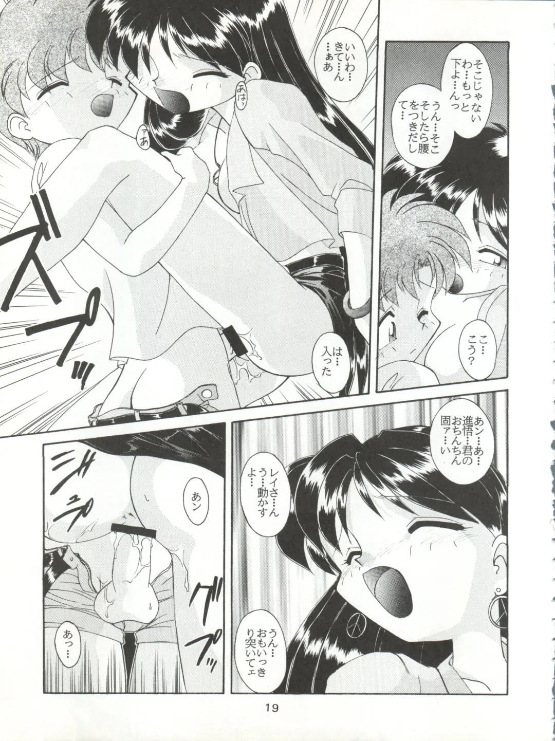 [J.sairo - Umemachi Syouji] HABER 6 - FIRST STAR Fhentai - Page 19