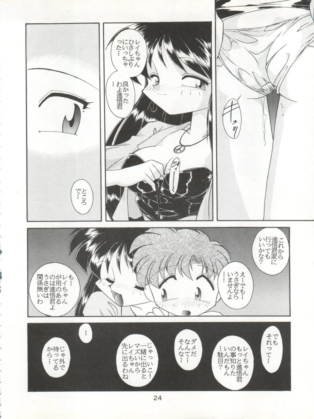 [J.sairo - Umemachi Syouji] HABER 6 - FIRST STAR Fhentai - Page 24