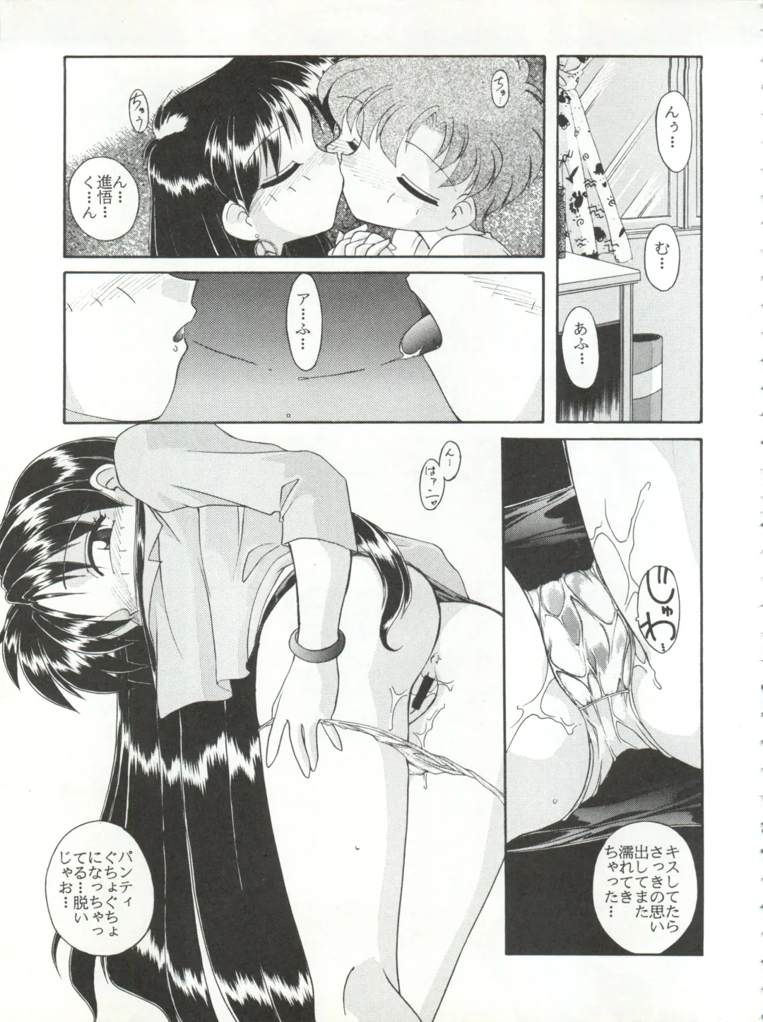 [J.sairo - Umemachi Syouji] HABER 6 - FIRST STAR Fhentai - Page 25