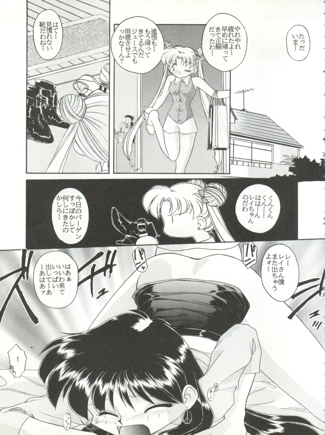 [J.sairo - Umemachi Syouji] HABER 6 - FIRST STAR Fhentai - Page 27