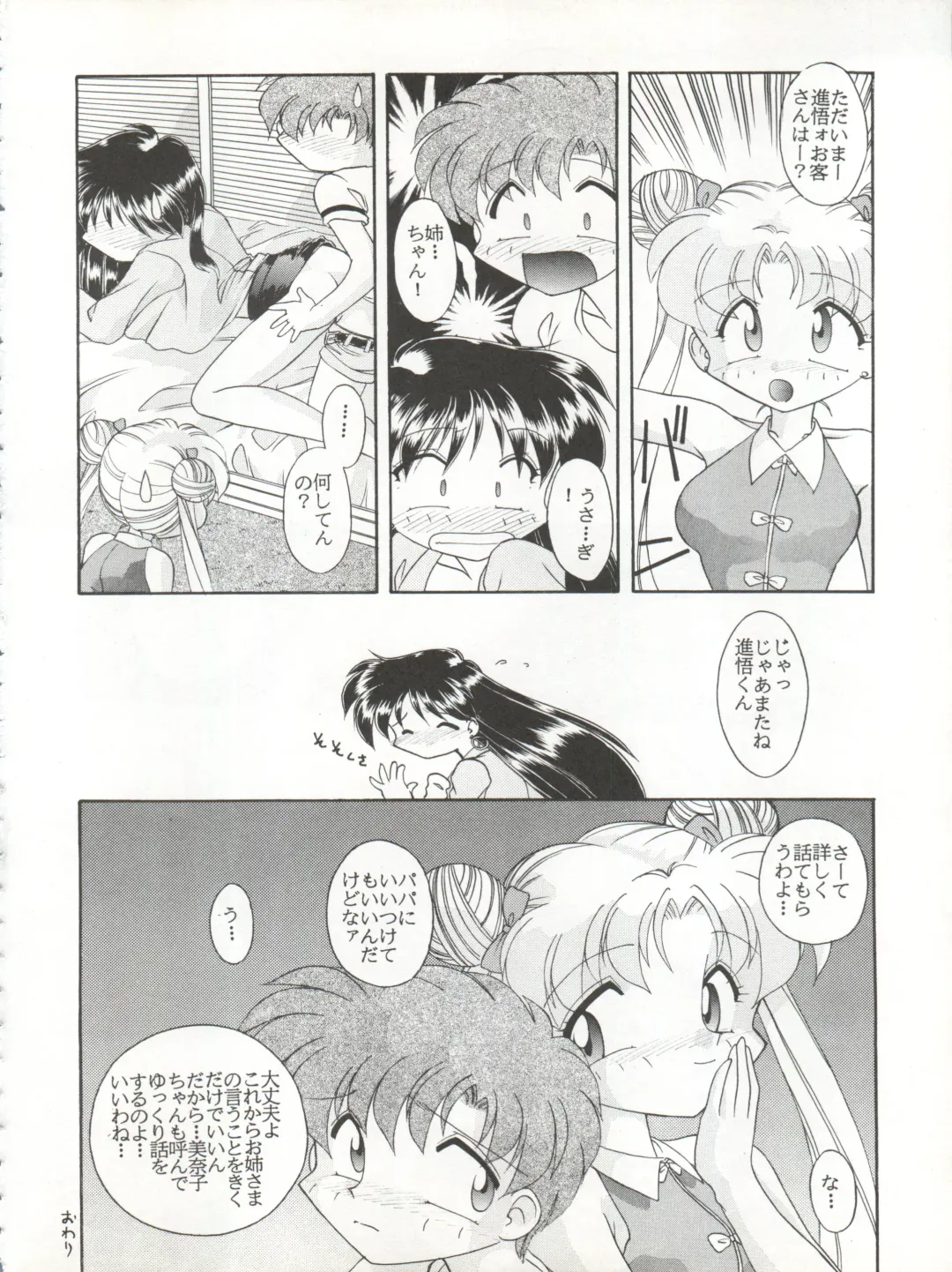 [J.sairo - Umemachi Syouji] HABER 6 - FIRST STAR Fhentai - Page 28
