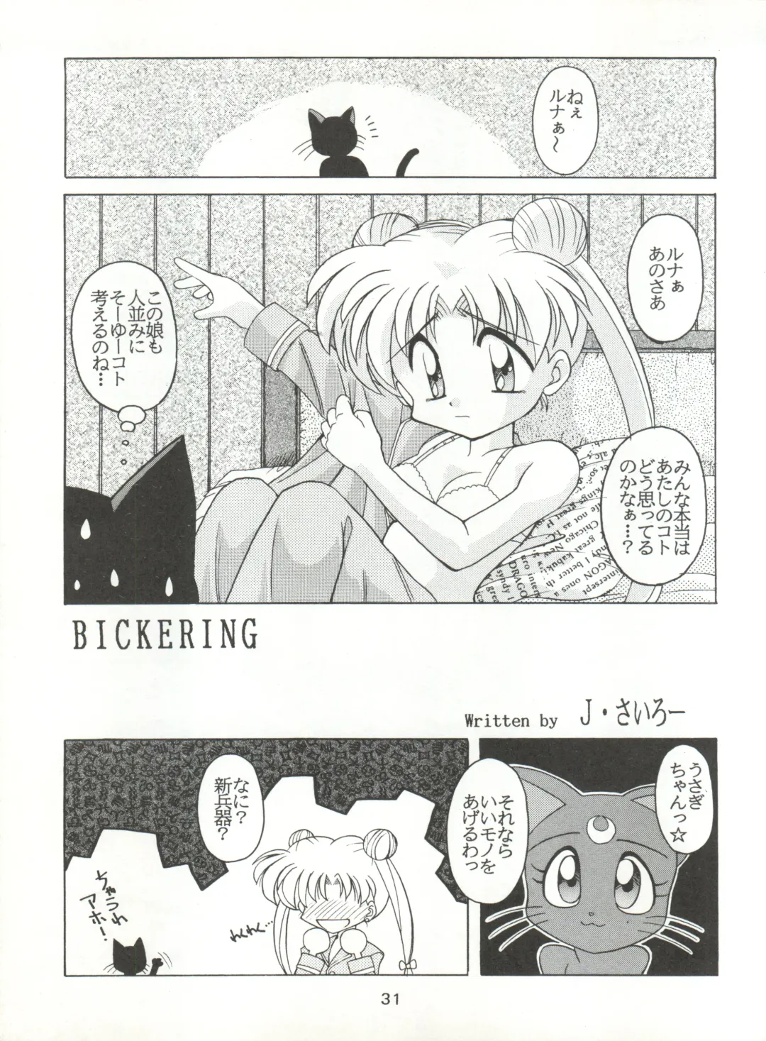 [J.sairo - Umemachi Syouji] HABER 6 - FIRST STAR Fhentai - Page 31