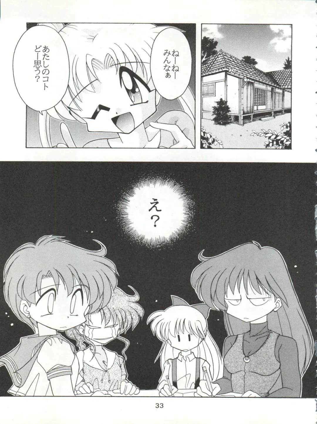 [J.sairo - Umemachi Syouji] HABER 6 - FIRST STAR Fhentai - Page 33