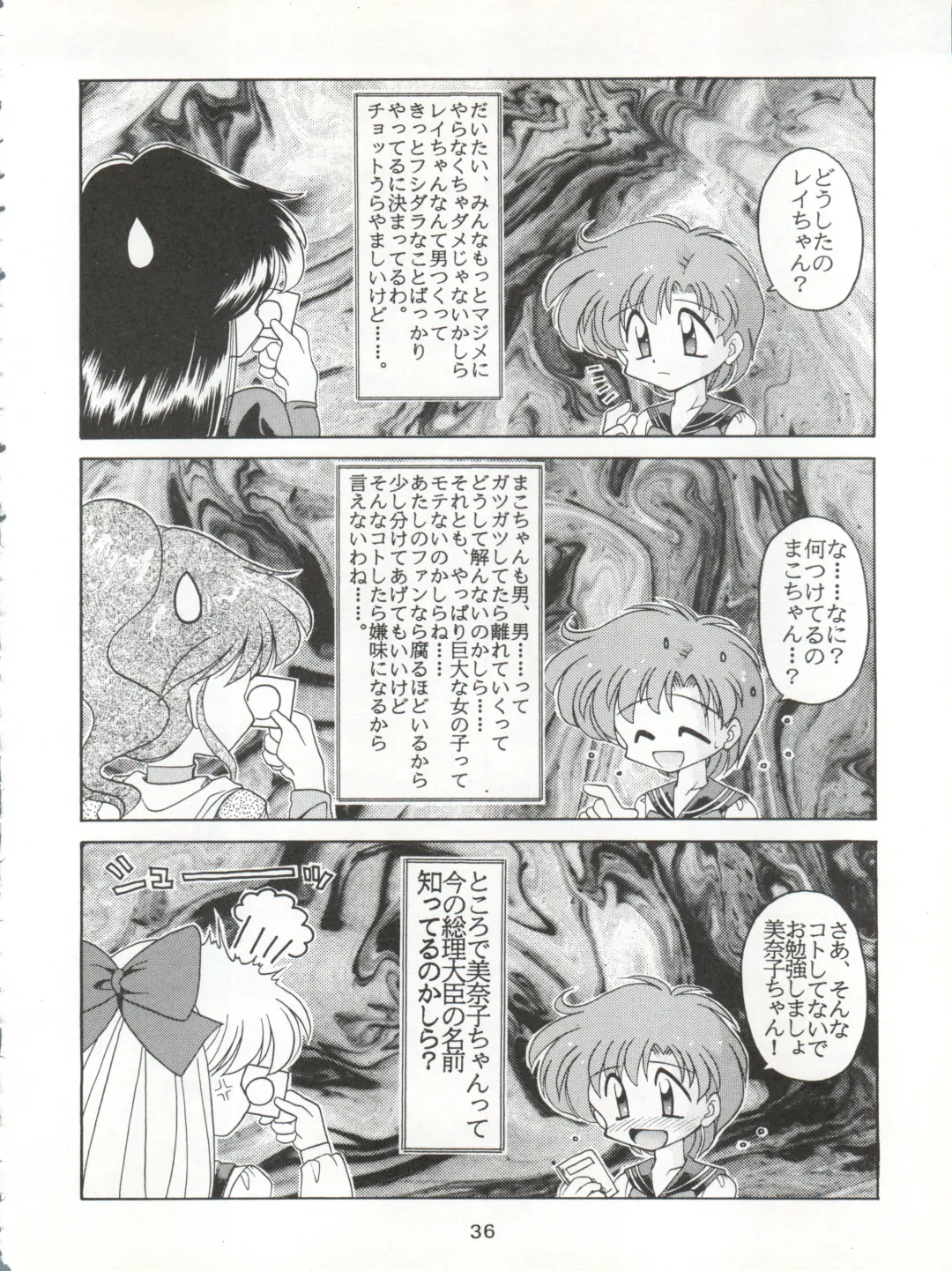 [J.sairo - Umemachi Syouji] HABER 6 - FIRST STAR Fhentai - Page 36