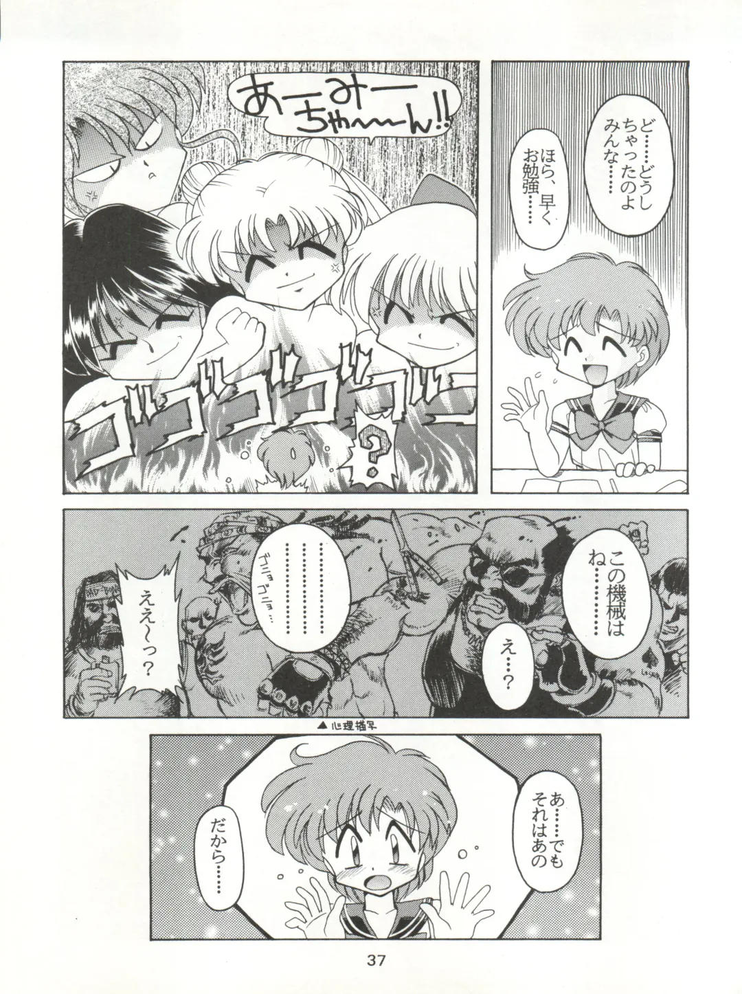 [J.sairo - Umemachi Syouji] HABER 6 - FIRST STAR Fhentai - Page 37