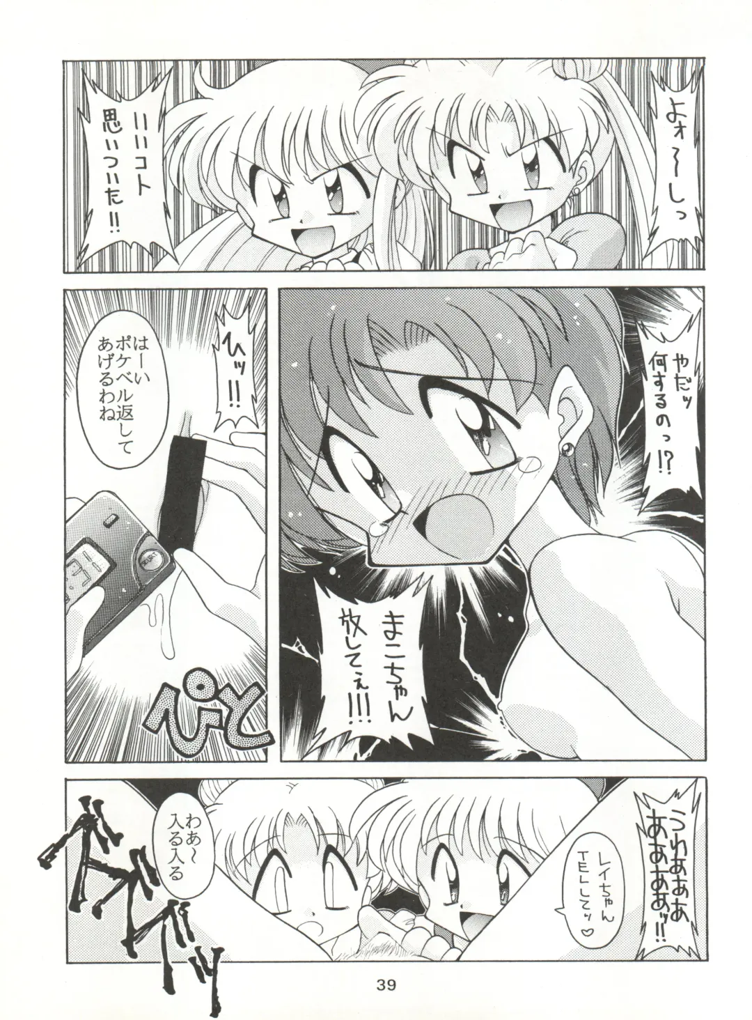 [J.sairo - Umemachi Syouji] HABER 6 - FIRST STAR Fhentai - Page 39