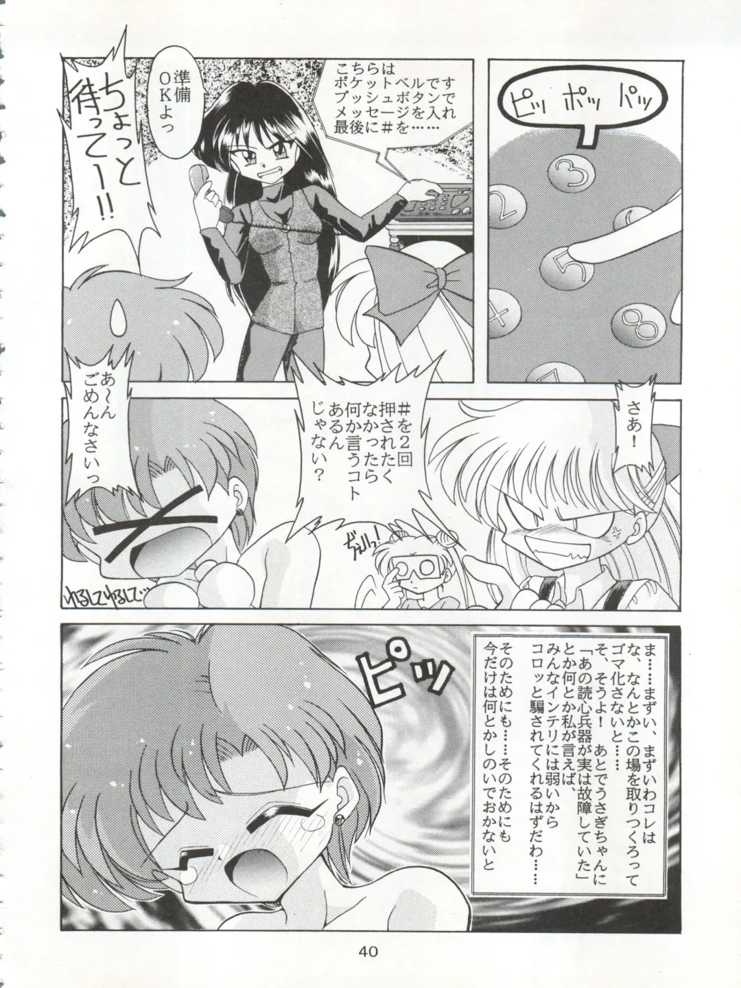 [J.sairo - Umemachi Syouji] HABER 6 - FIRST STAR Fhentai - Page 40