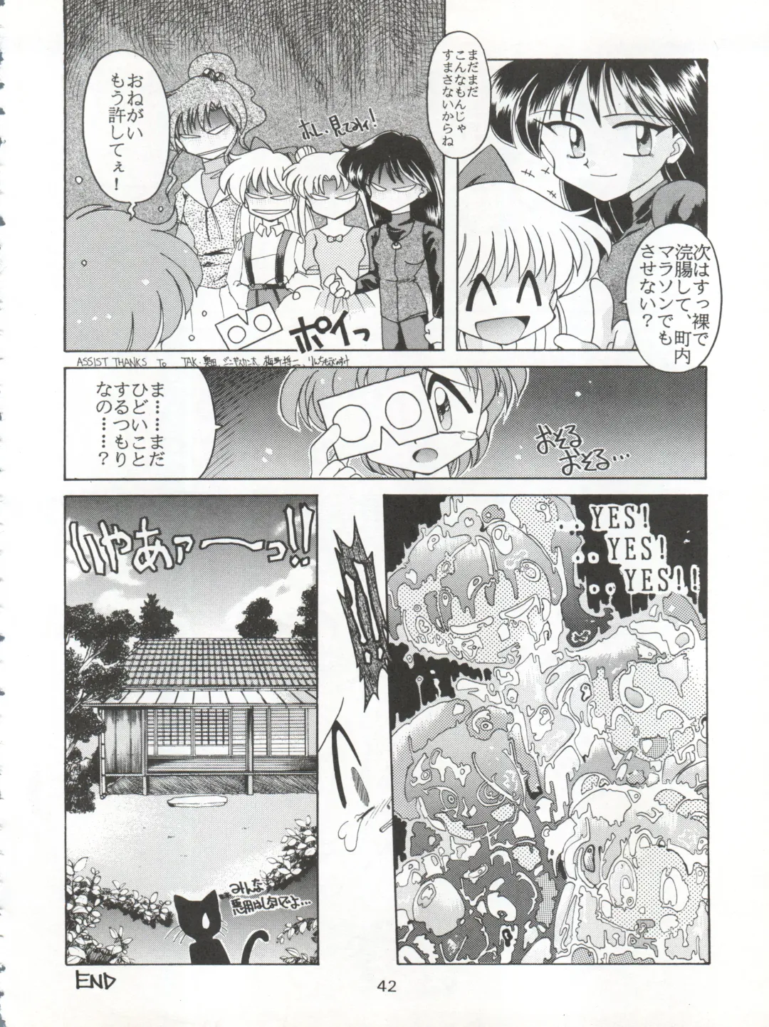 [J.sairo - Umemachi Syouji] HABER 6 - FIRST STAR Fhentai - Page 42