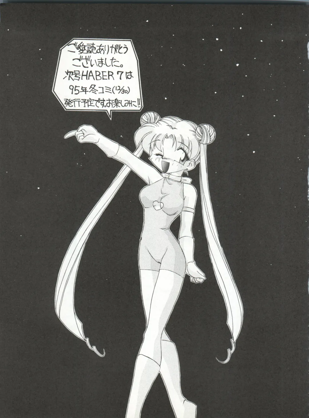 [J.sairo - Umemachi Syouji] HABER 6 - FIRST STAR Fhentai - Page 49