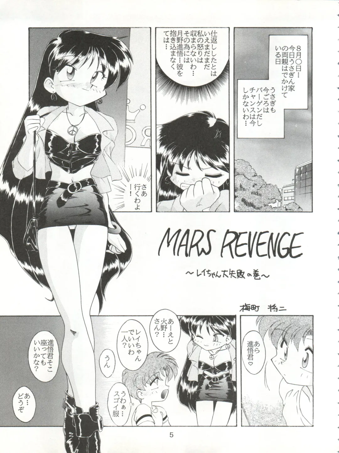 [J.sairo - Umemachi Syouji] HABER 6 - FIRST STAR Fhentai - Page 5