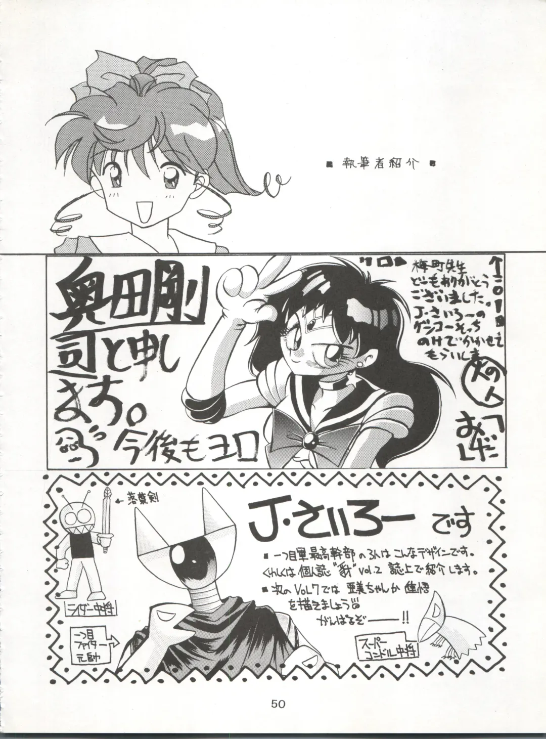 [J.sairo - Umemachi Syouji] HABER 6 - FIRST STAR Fhentai - Page 50