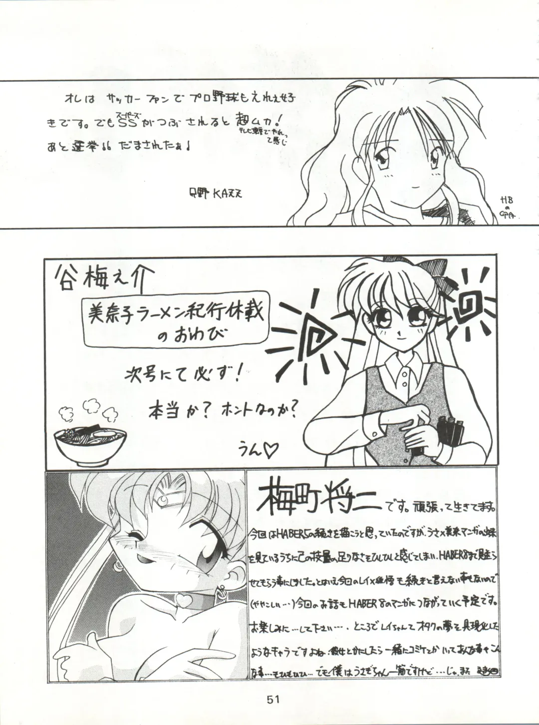 [J.sairo - Umemachi Syouji] HABER 6 - FIRST STAR Fhentai - Page 51