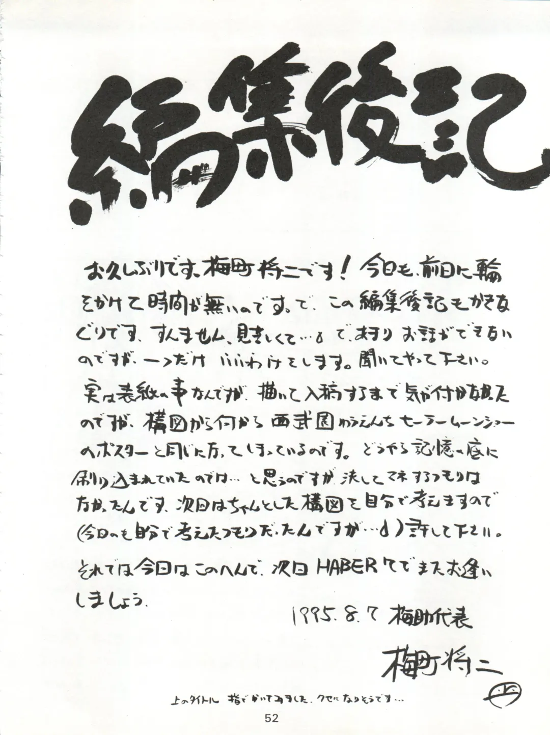 [J.sairo - Umemachi Syouji] HABER 6 - FIRST STAR Fhentai - Page 52