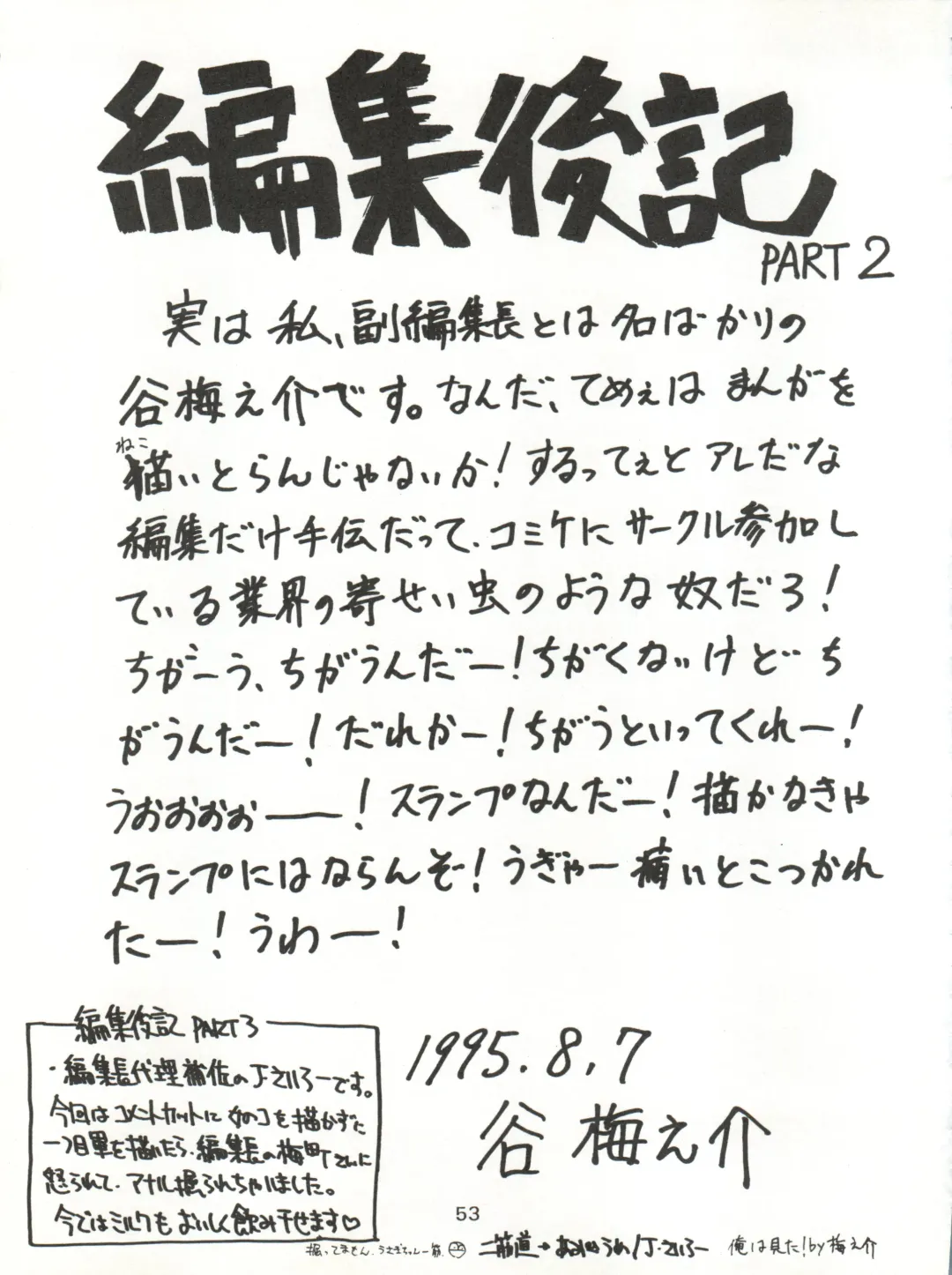 [J.sairo - Umemachi Syouji] HABER 6 - FIRST STAR Fhentai - Page 53