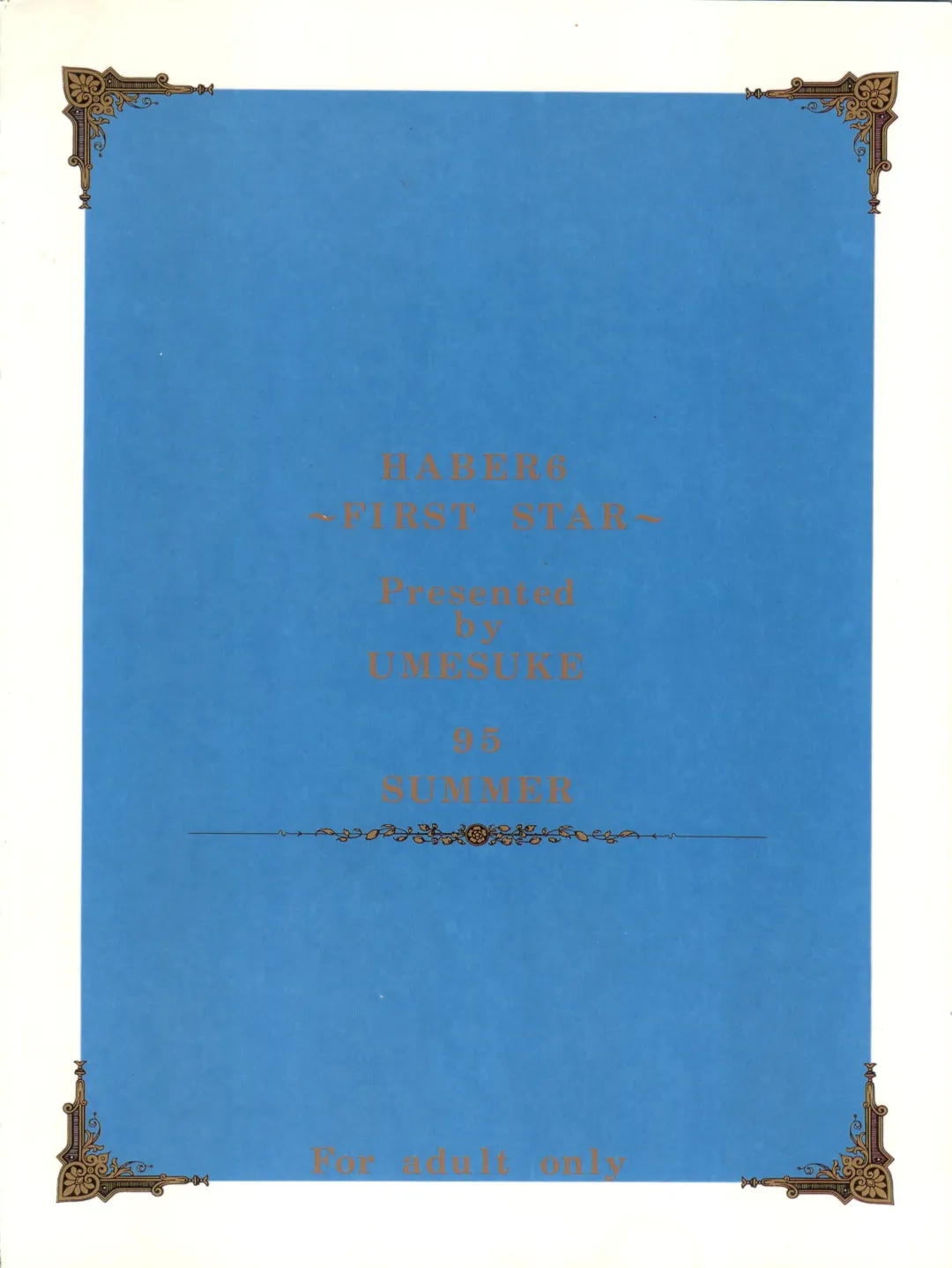 [J.sairo - Umemachi Syouji] HABER 6 - FIRST STAR Fhentai - Page 56