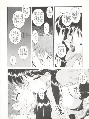 [J.sairo - Umemachi Syouji] HABER 6 - FIRST STAR Fhentai - Page 12