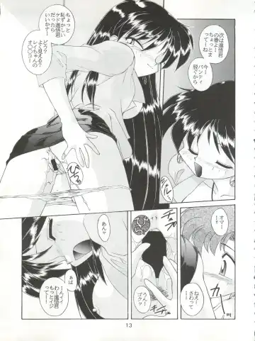 [J.sairo - Umemachi Syouji] HABER 6 - FIRST STAR Fhentai - Page 13
