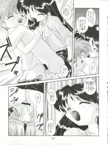 [J.sairo - Umemachi Syouji] HABER 6 - FIRST STAR Fhentai - Page 19