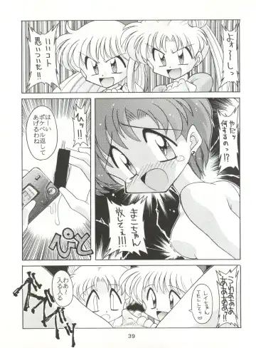 [J.sairo - Umemachi Syouji] HABER 6 - FIRST STAR Fhentai - Page 39