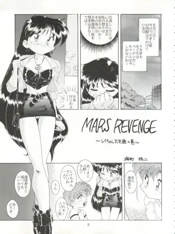 [J.sairo - Umemachi Syouji] HABER 6 - FIRST STAR Fhentai - Page 5