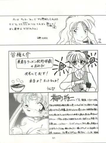 [J.sairo - Umemachi Syouji] HABER 6 - FIRST STAR Fhentai - Page 51