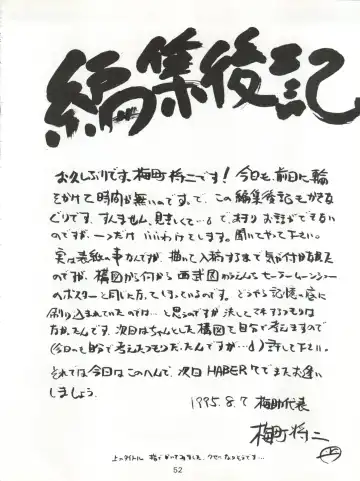 [J.sairo - Umemachi Syouji] HABER 6 - FIRST STAR Fhentai - Page 52