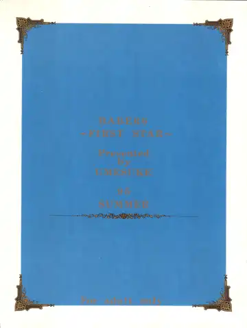 [J.sairo - Umemachi Syouji] HABER 6 - FIRST STAR Fhentai - Page 56