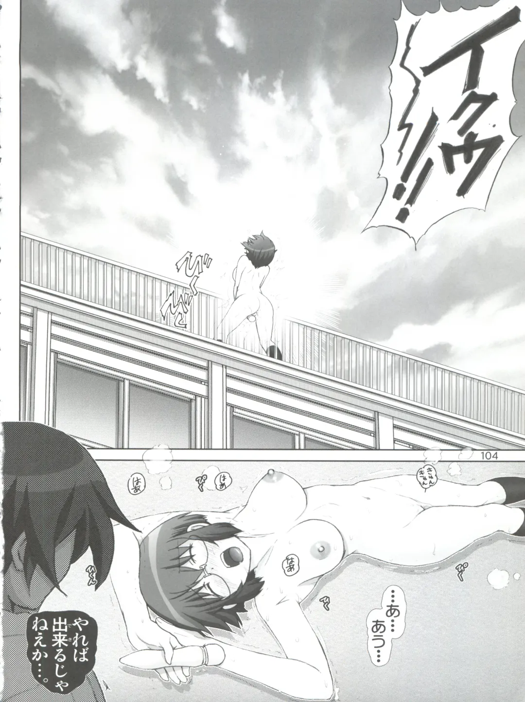 [Haruki Genia] Oreimo Binetsu Chuuihou Soushuuhen Fhentai - Page 104