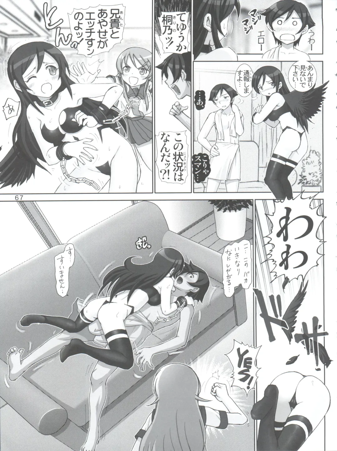 [Haruki Genia] Oreimo Binetsu Chuuihou Soushuuhen Fhentai - Page 67