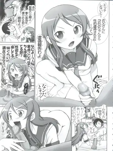 [Haruki Genia] Oreimo Binetsu Chuuihou Soushuuhen Fhentai - Page 11