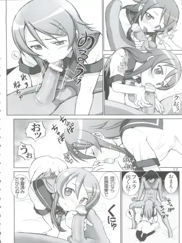 [Haruki Genia] Oreimo Binetsu Chuuihou Soushuuhen Fhentai - Page 12