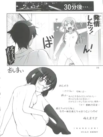 [Haruki Genia] Oreimo Binetsu Chuuihou Soushuuhen Fhentai - Page 28