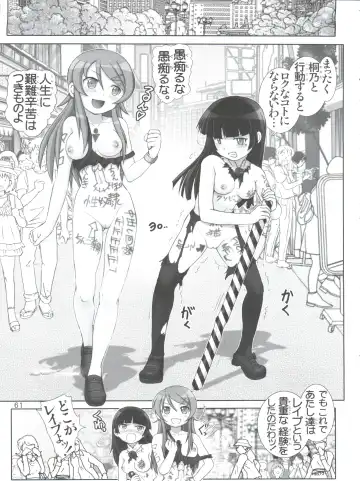 [Haruki Genia] Oreimo Binetsu Chuuihou Soushuuhen Fhentai - Page 61