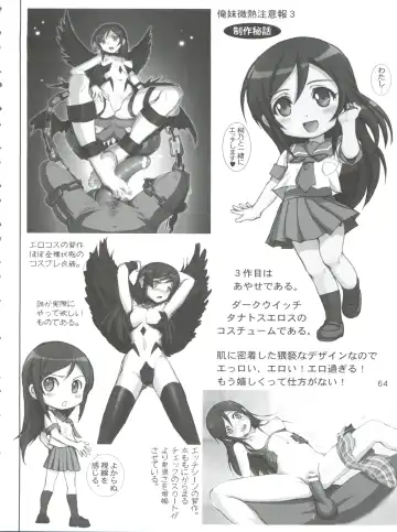 [Haruki Genia] Oreimo Binetsu Chuuihou Soushuuhen Fhentai - Page 64